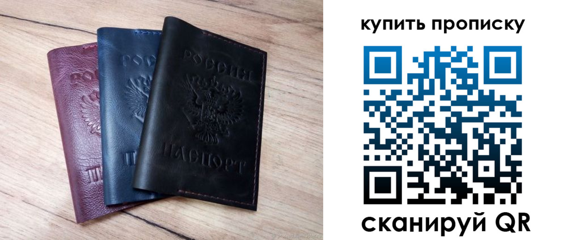 купить прописку в ЕАО