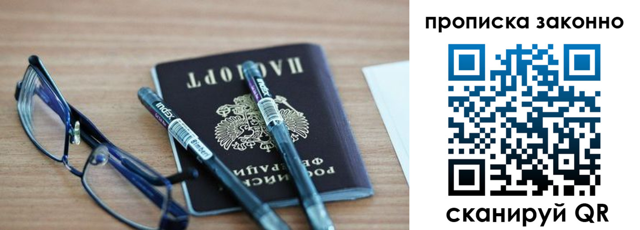 миграционный учет в ЕАО