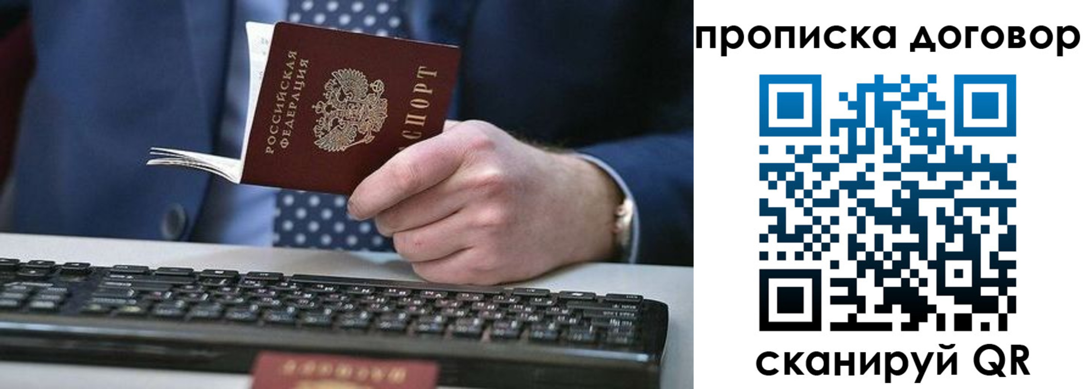 купить прописку в ЕАО