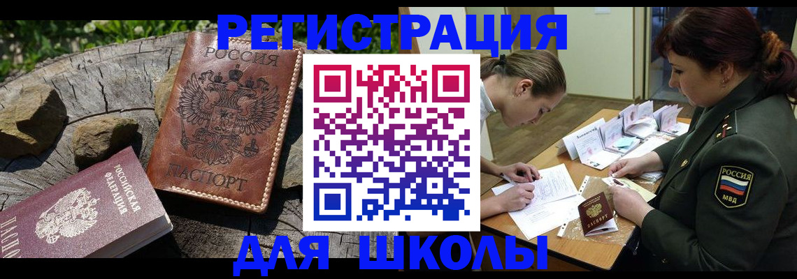 временная регистрация в квартире в ЕАО