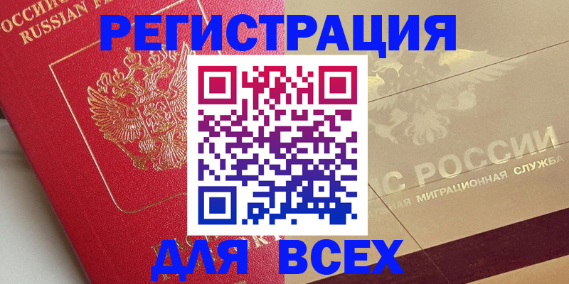 найти адрес прописки в ЕАО