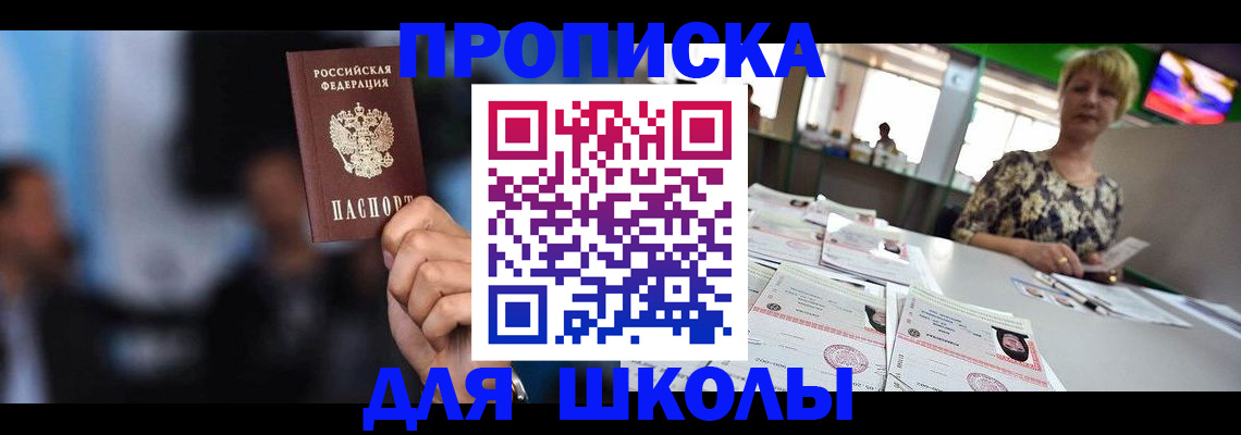 временная регистрация для всех в ЕАО