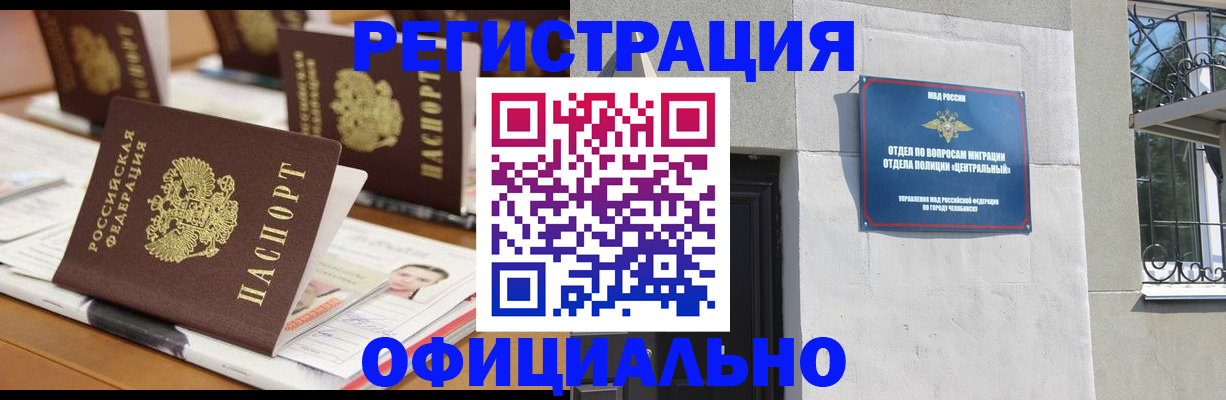 где прописаться в ЕАО