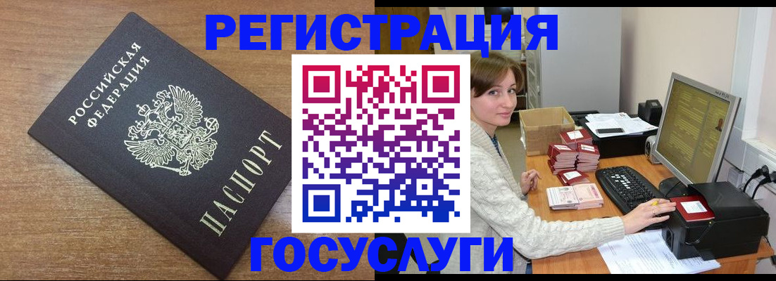 прописка регистрация в ЕАО