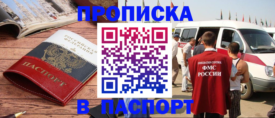 регистрация в ЕАО